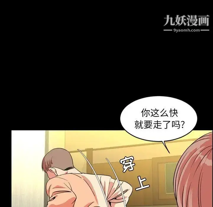 漫画《今天有空吗？》第39话第105张图