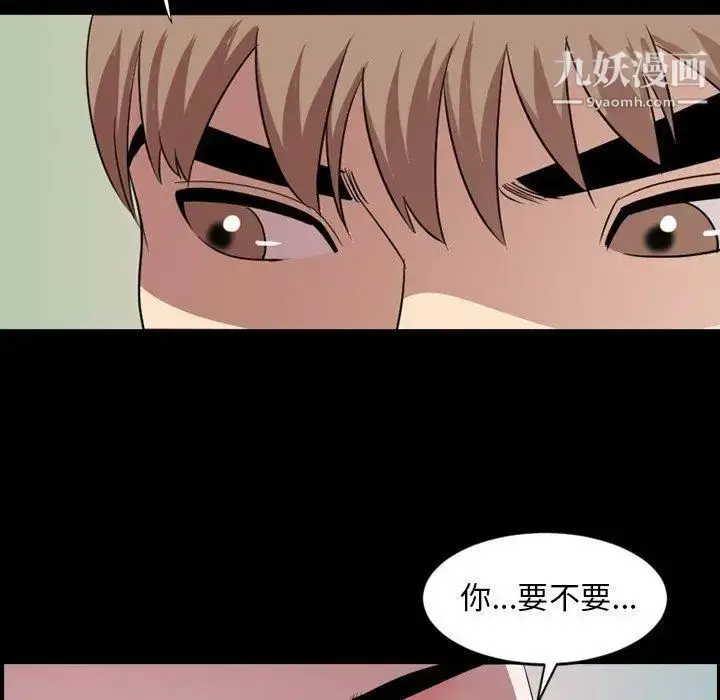 漫画《今天有空吗？》第39话第109张图