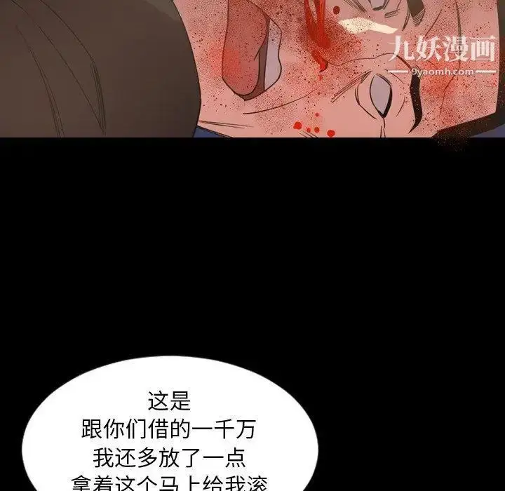 漫画《今天有空吗？》第39话第11张图