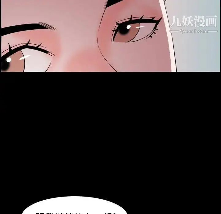 漫画《今天有空吗？》第39话第110张图