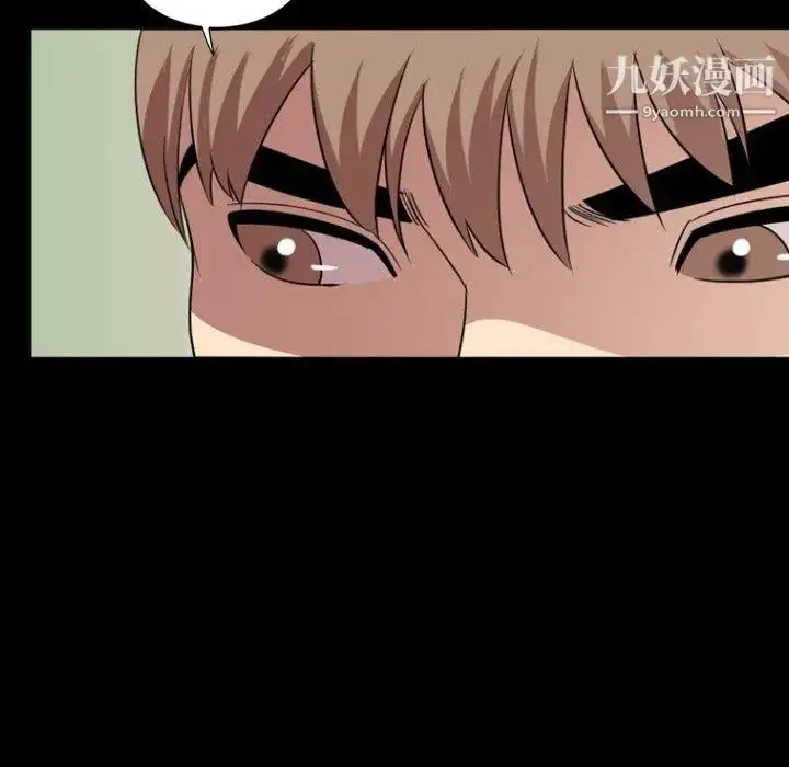 漫画《今天有空吗？》第39话第113张图