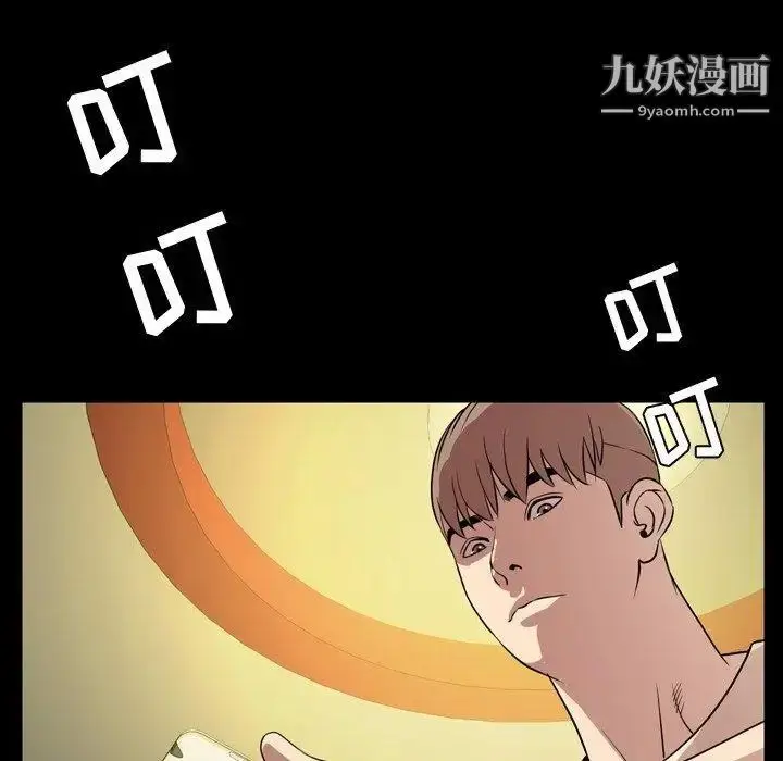 漫画《今天有空吗？》第39话第114张图
