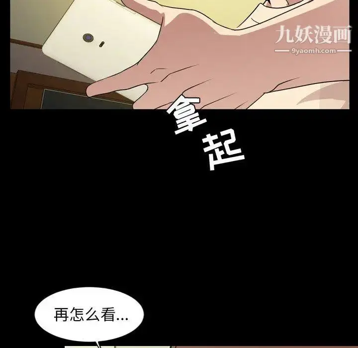 漫画《今天有空吗？》第39话第115张图