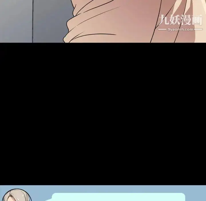 漫画《今天有空吗？》第39话第118张图