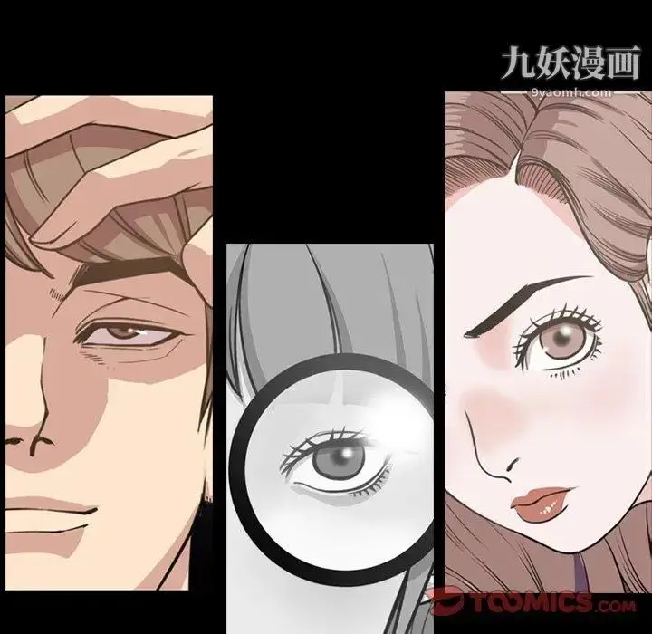 漫画《今天有空吗？》第39话第120张图