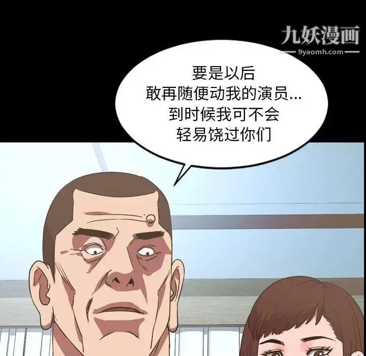 漫画《今天有空吗？》第39话第13张图