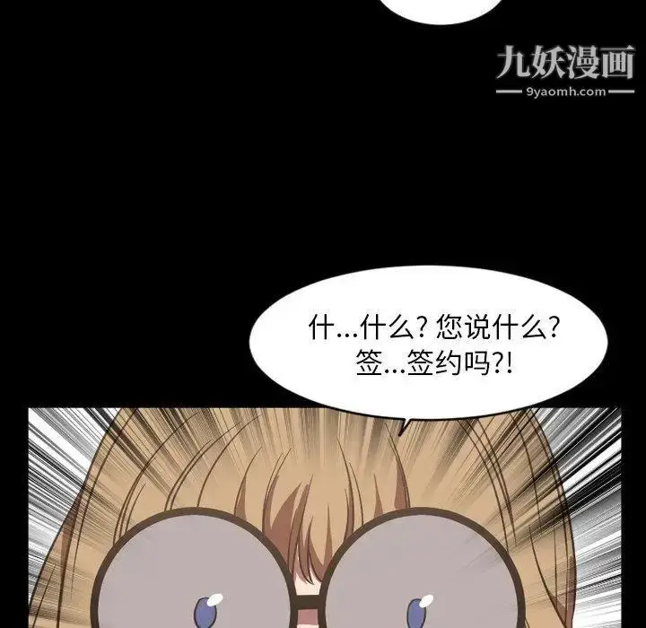 漫画《今天有空吗？》第39话第18张图
