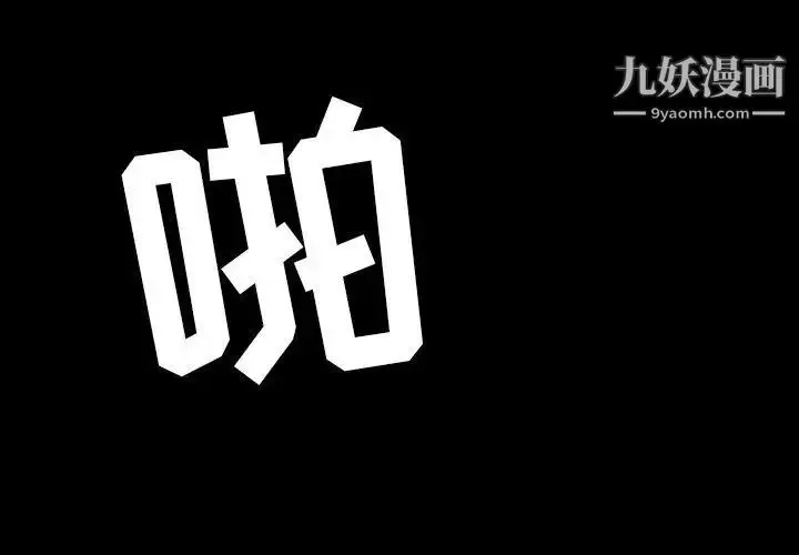 漫画《今天有空吗？》第39话第2张图
