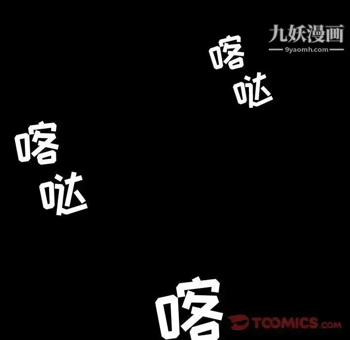 漫画《今天有空吗？》第39话第21张图