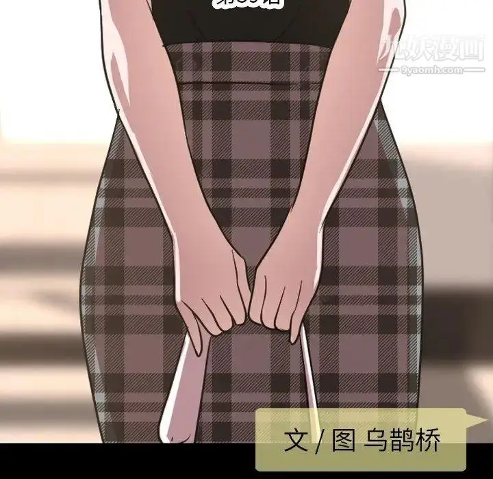 漫画《今天有空吗？》第39话第27张图