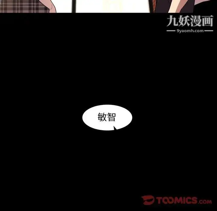漫画《今天有空吗？》第39话第30张图