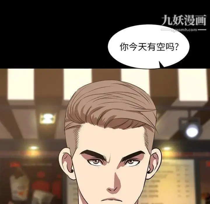漫画《今天有空吗？》第39话第35张图