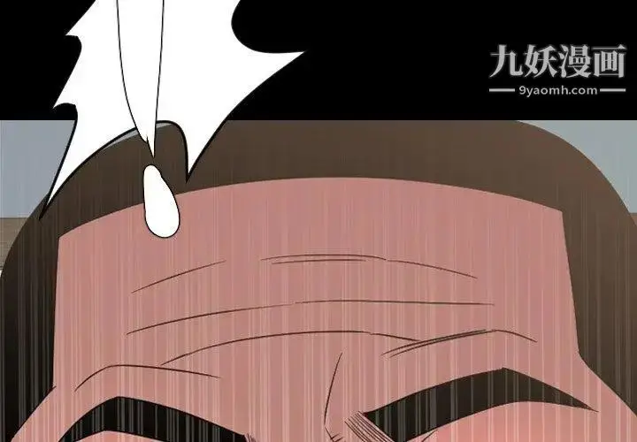 漫画《今天有空吗？》第39话第4张图
