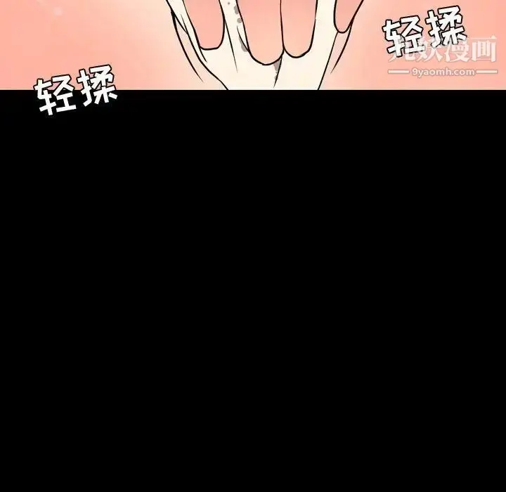 漫画《今天有空吗？》第39话第42张图