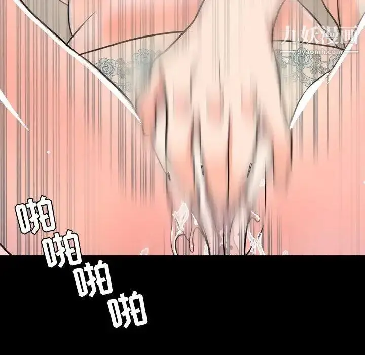 漫画《今天有空吗？》第39话第44张图