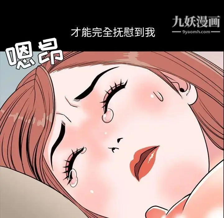 漫画《今天有空吗？》第39话第49张图