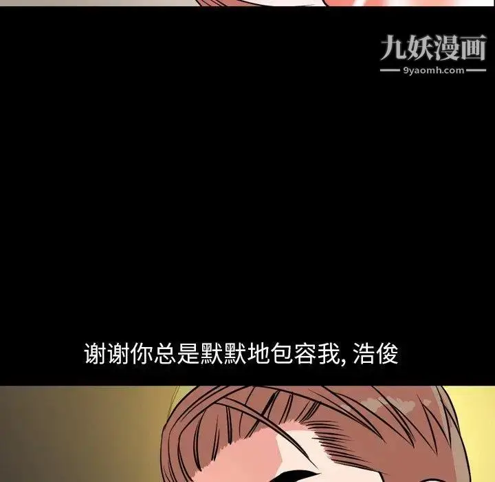漫画《今天有空吗？》第39话第50张图