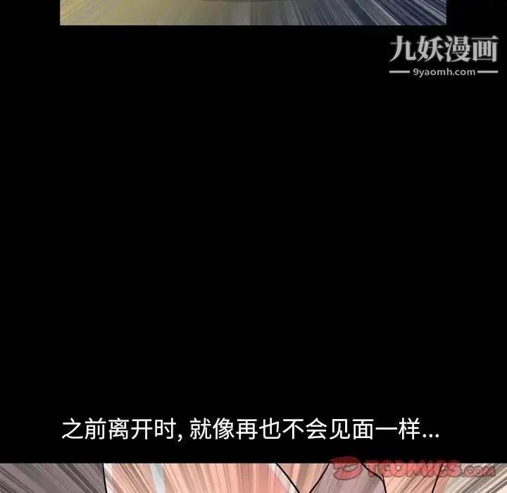 漫画《今天有空吗？》第39话第57张图
