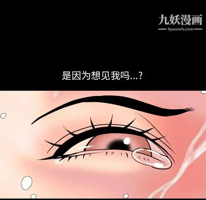 漫画《今天有空吗？》第39话第63张图