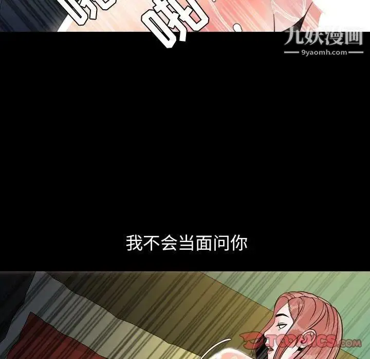 漫画《今天有空吗？》第39话第66张图