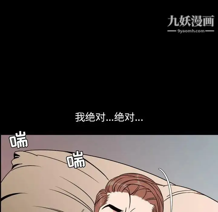漫画《今天有空吗？》第39话第68张图