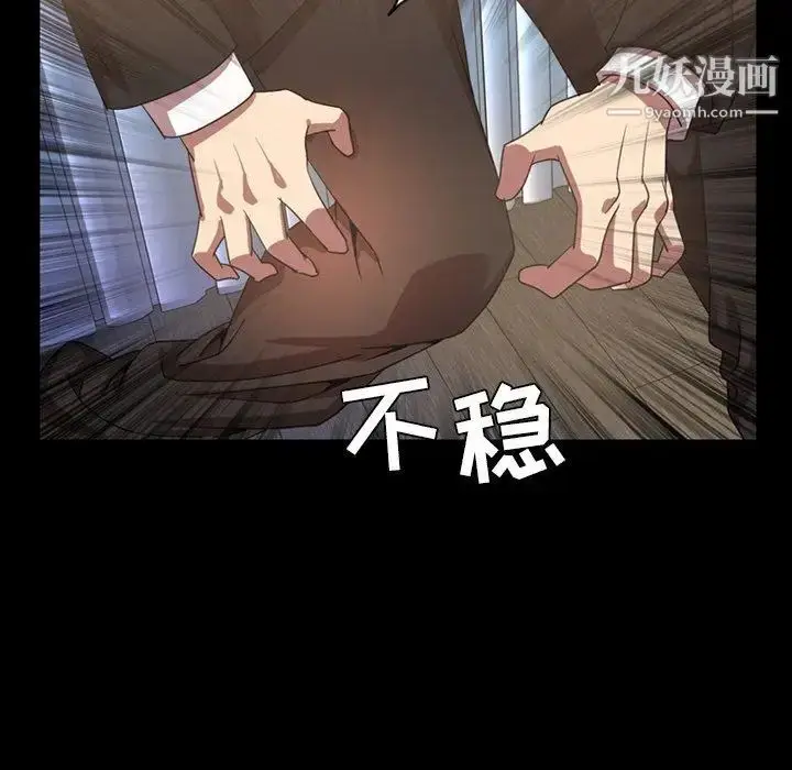 漫画《今天有空吗？》第39话第7张图