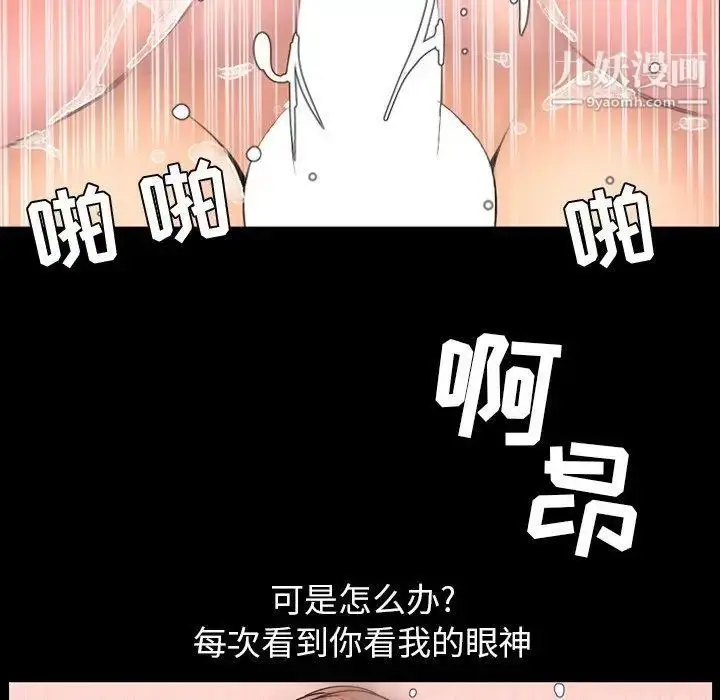 漫画《今天有空吗？》第39话第80张图