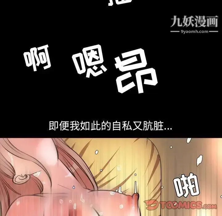漫画《今天有空吗？》第39话第84张图