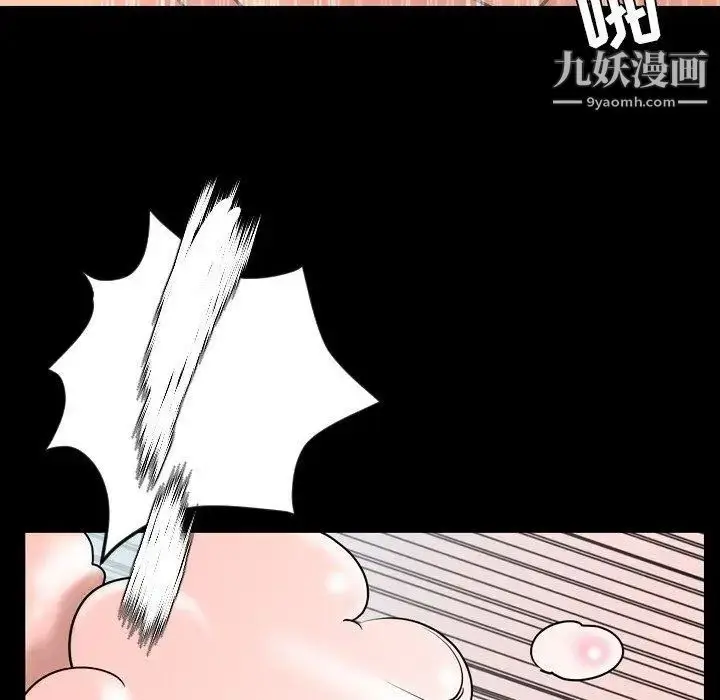 漫画《今天有空吗？》第39话第86张图