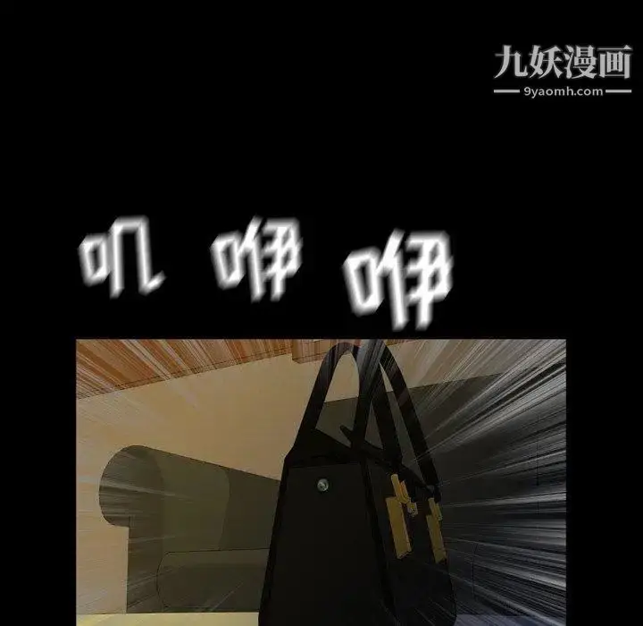漫画《今天有空吗？》第39话第89张图