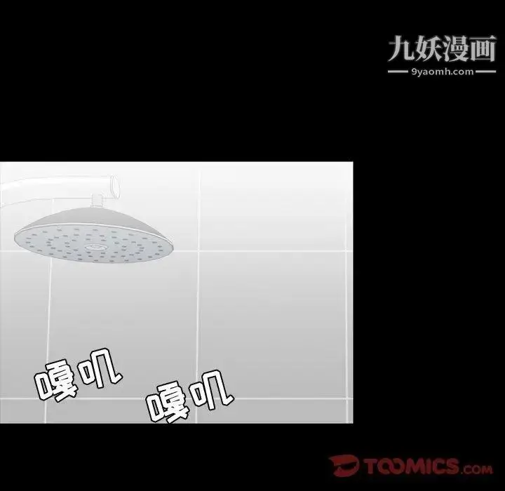 漫画《今天有空吗？》第39话第93张图