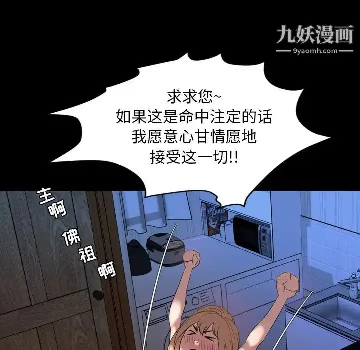 漫画《今天有空吗？》第51话第10张图