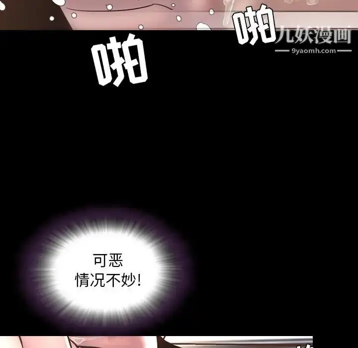 漫画《今天有空吗？》第51话第102张图