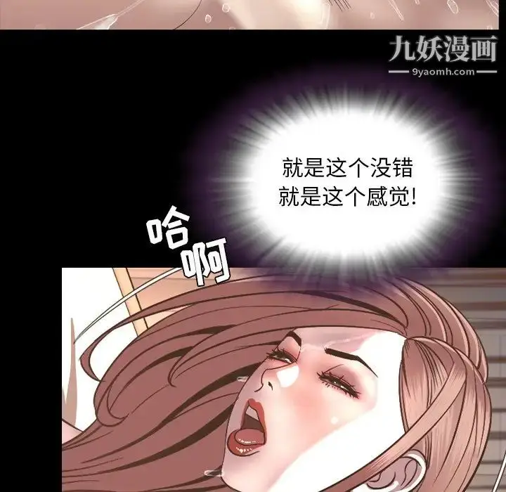漫画《今天有空吗？》第51话第106张图