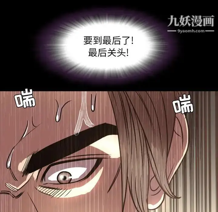 漫画《今天有空吗？》第51话第108张图