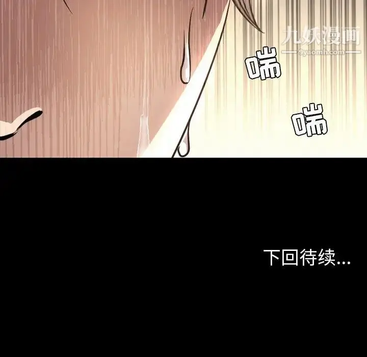 漫画《今天有空吗？》第51话第109张图