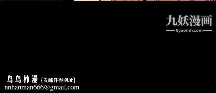 漫画《今天有空吗？》第51话第111张图