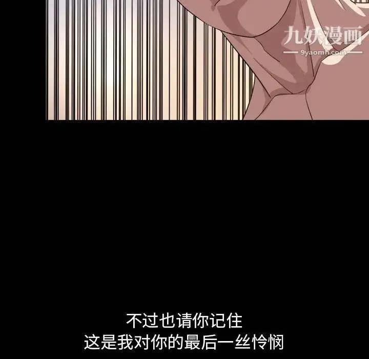 漫画《今天有空吗？》第51话第17张图