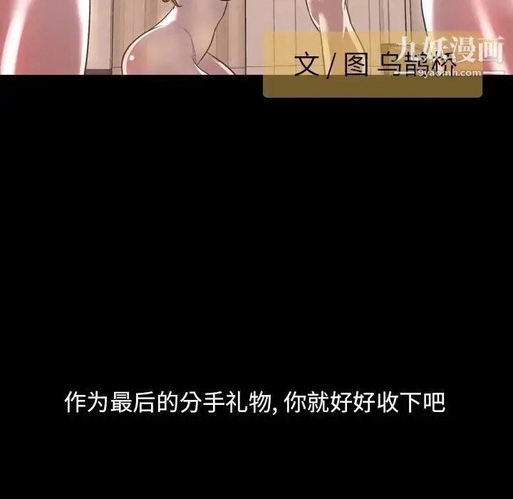 漫画《今天有空吗？》第51话第21张图