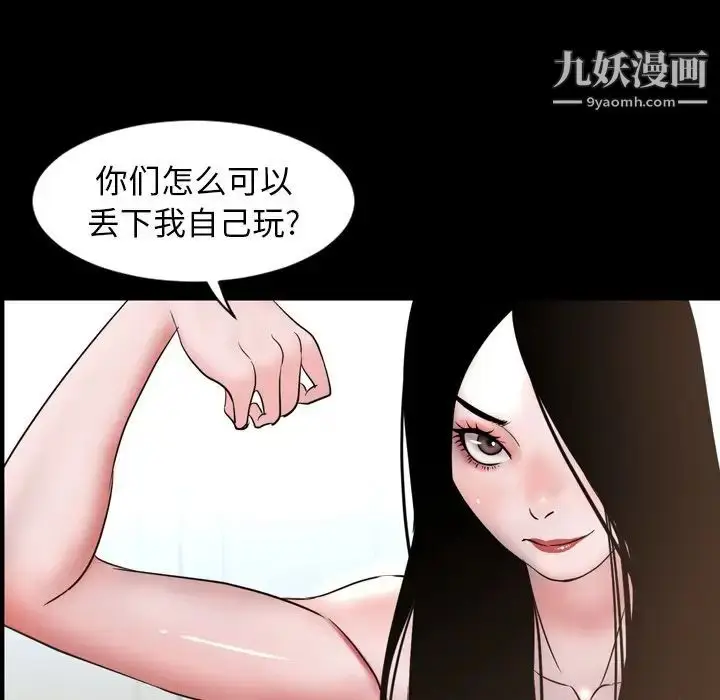 漫画《今天有空吗？》第51话第22张图