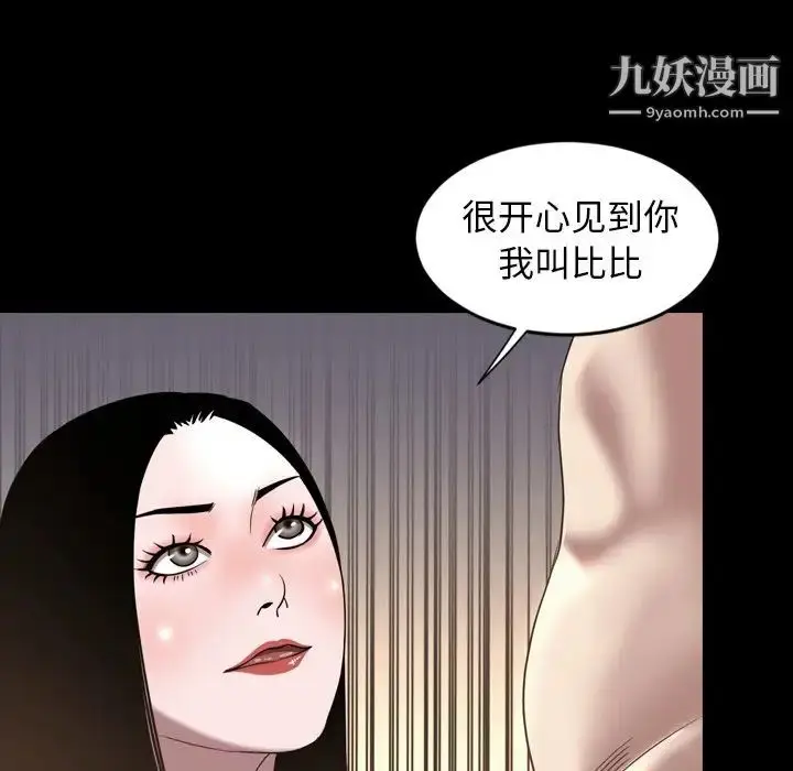 漫画《今天有空吗？》第51话第24张图