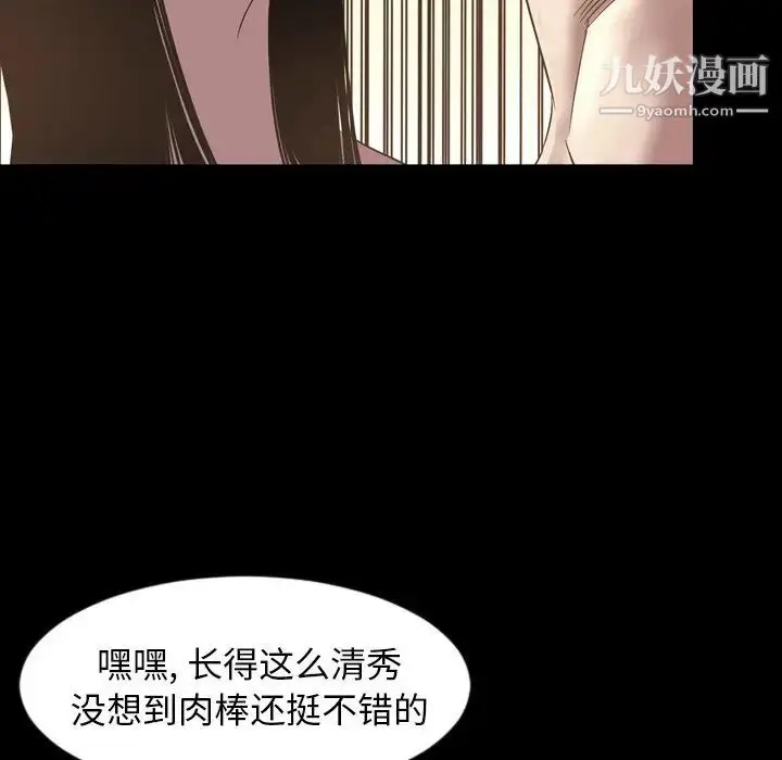 漫画《今天有空吗？》第51话第25张图