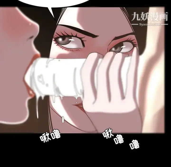 漫画《今天有空吗？》第51话第26张图