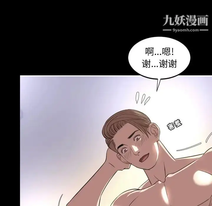 漫画《今天有空吗？》第51话第27张图