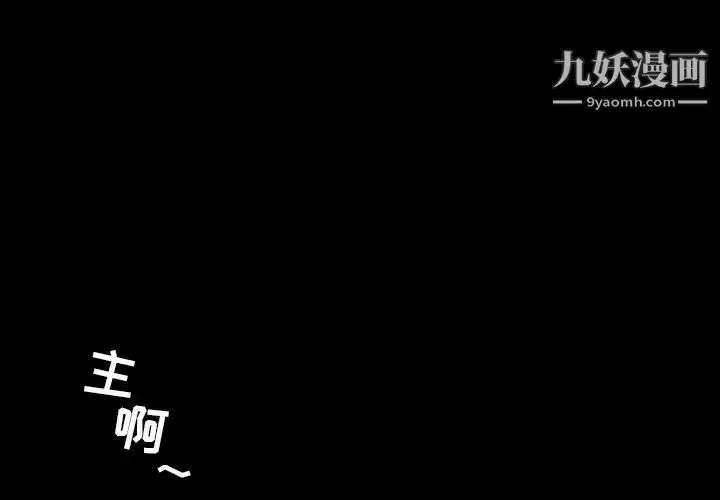 漫画《今天有空吗？》第51话第3张图