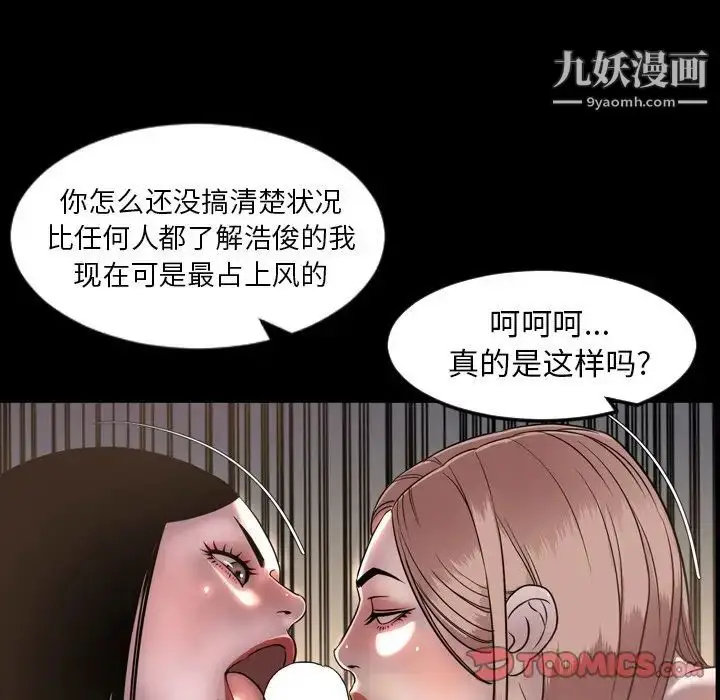 漫画《今天有空吗？》第51话第38张图