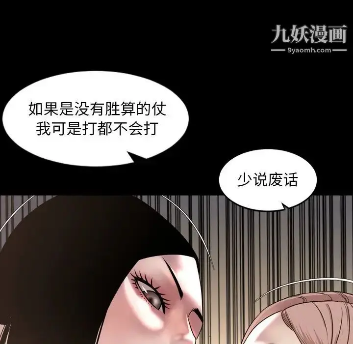 漫画《今天有空吗？》第51话第41张图