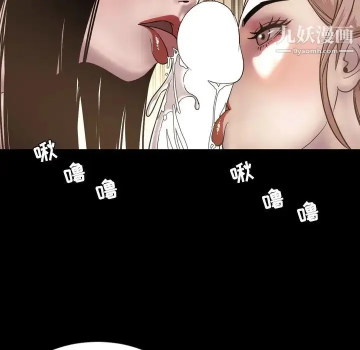 漫画《今天有空吗？》第51话第42张图