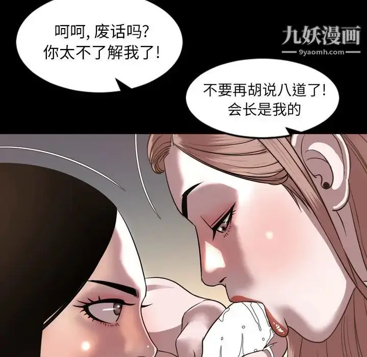 漫画《今天有空吗？》第51话第43张图