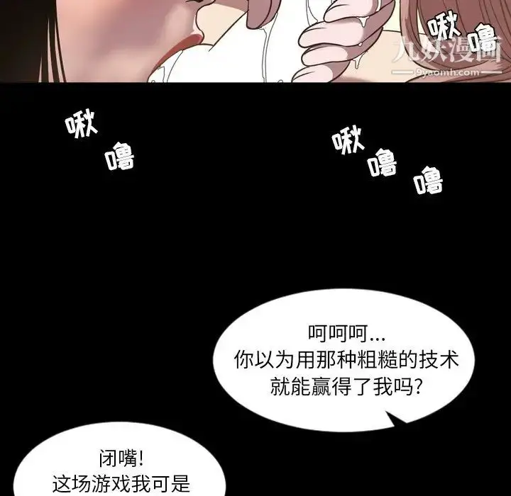 漫画《今天有空吗？》第51话第44张图